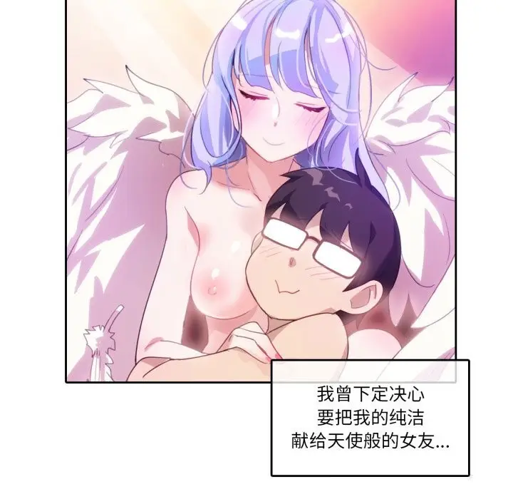 漫画《无与伦比的日常》第11话第14张图