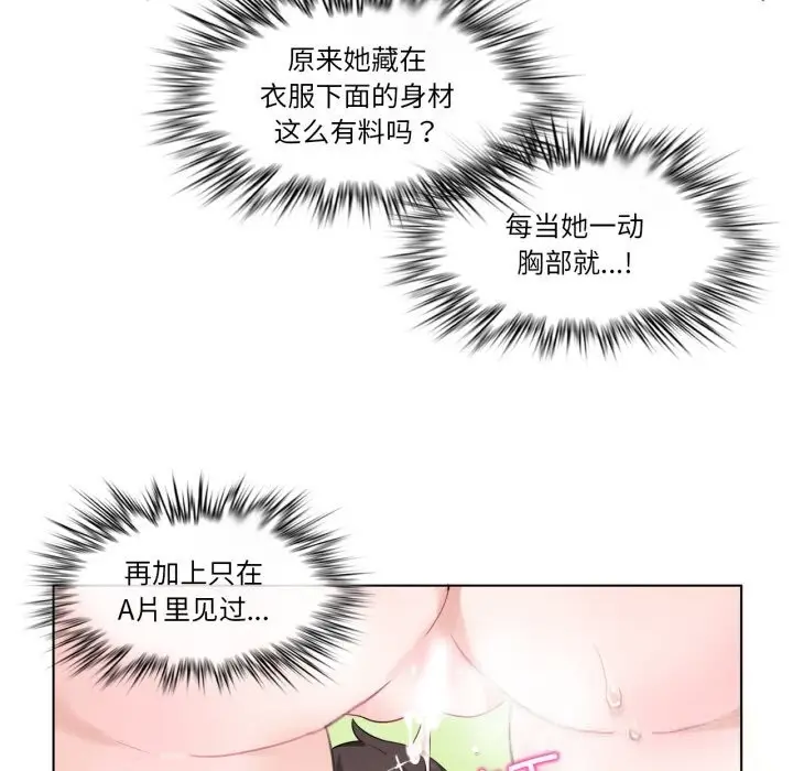 漫画《无与伦比的日常》第11话第21张图