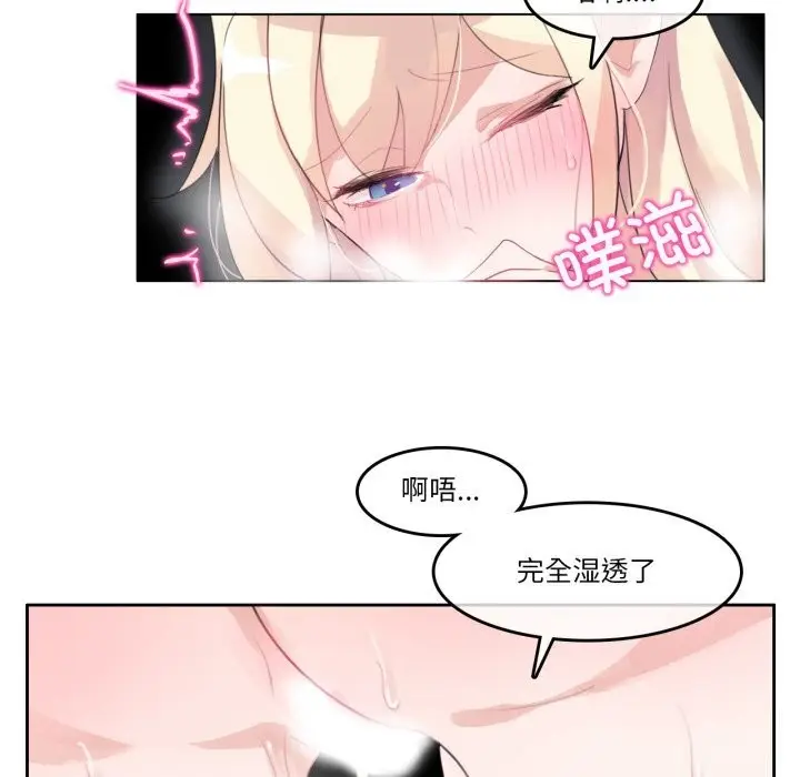 漫画《无与伦比的日常》第11话第25张图