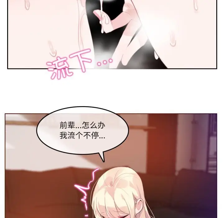 漫画《无与伦比的日常》第11话第26张图