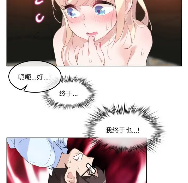 漫画《无与伦比的日常》第11话第29张图