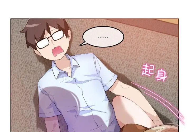 漫画《无与伦比的日常》第11话第3张图