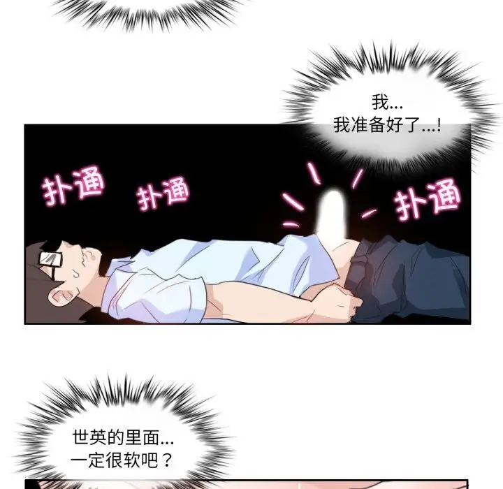 漫画《无与伦比的日常》第11话第31张图