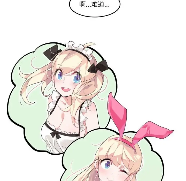 漫画《无与伦比的日常》第11话第35张图