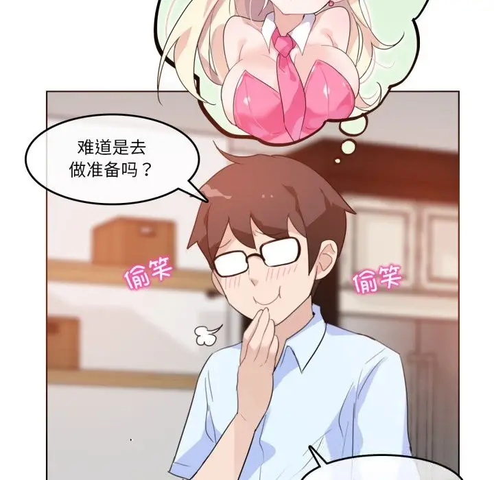 漫画《无与伦比的日常》第11话第36张图