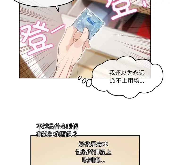 漫画《无与伦比的日常》第11话第39张图