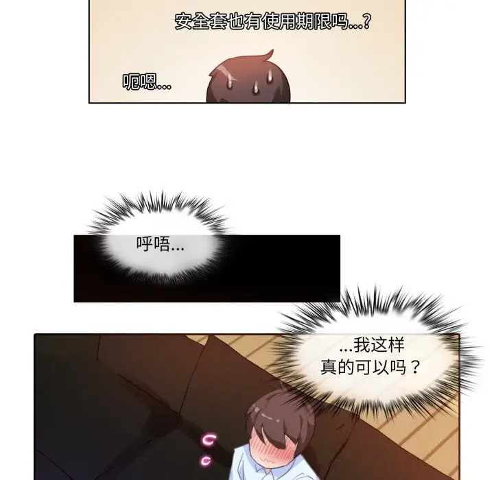 漫画《无与伦比的日常》第11话第40张图