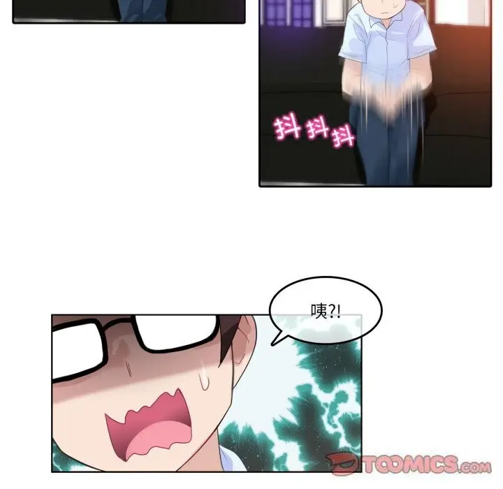 漫画《无与伦比的日常》第11话第44张图