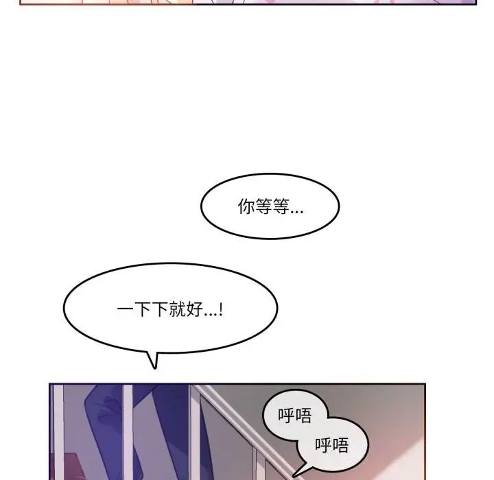漫画《无与伦比的日常》第11话第47张图