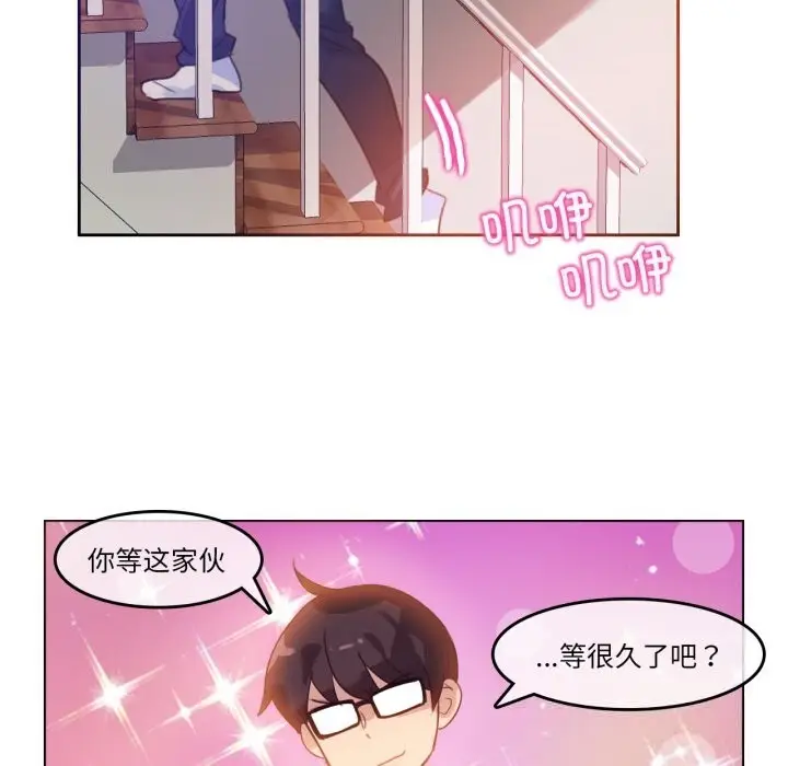 漫画《无与伦比的日常》第11话第48张图
