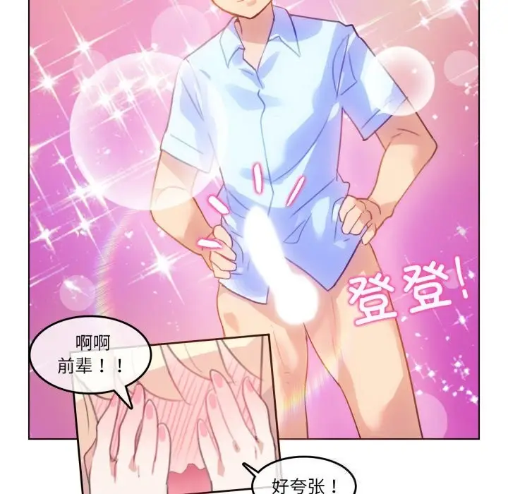 漫画《无与伦比的日常》第11话第49张图