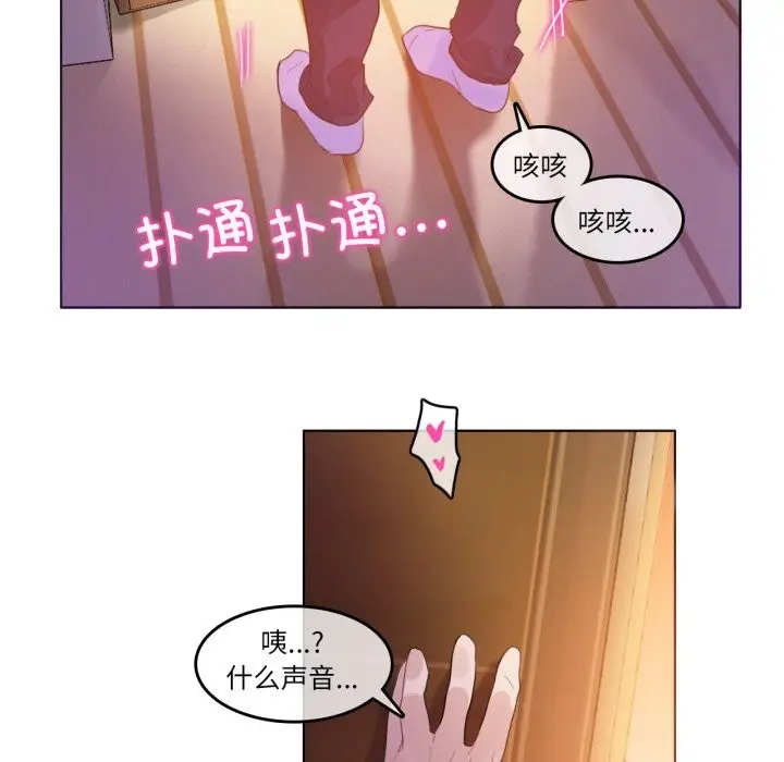 漫画《无与伦比的日常》第11话第52张图