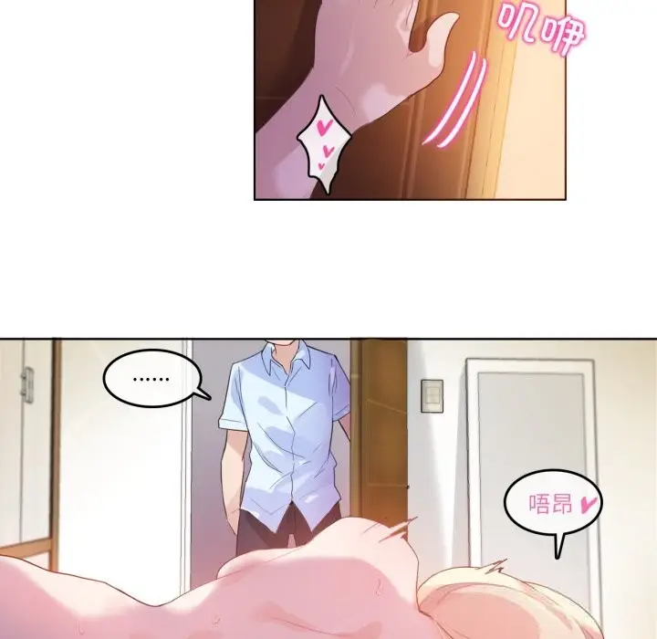漫画《无与伦比的日常》第11话第53张图