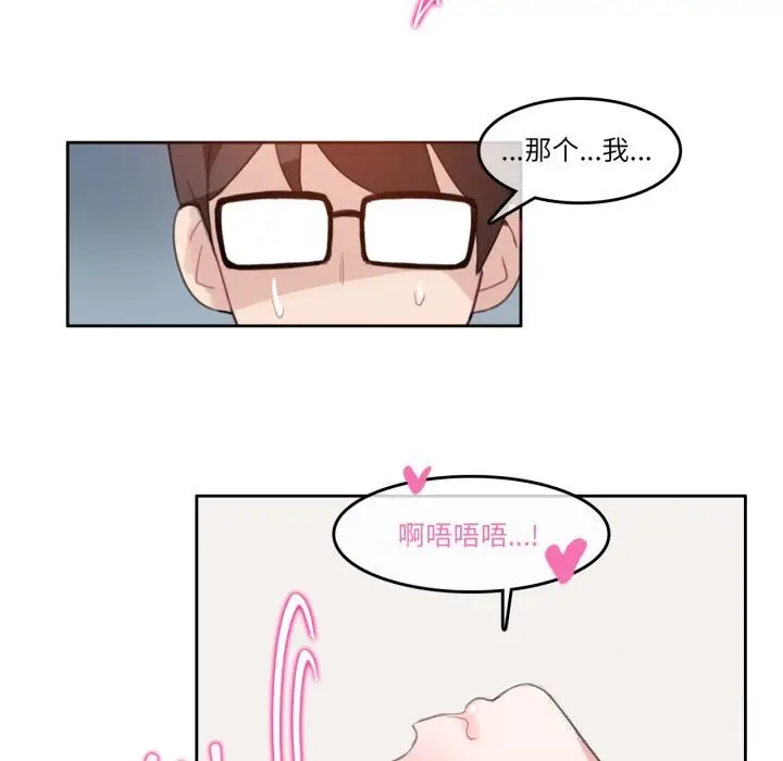 漫画《无与伦比的日常》第11话第56张图
