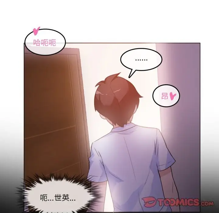 漫画《无与伦比的日常》第11话第58张图