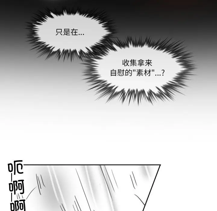漫画《无与伦比的日常》第11话第63张图
