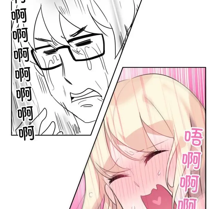 漫画《无与伦比的日常》第11话第64张图