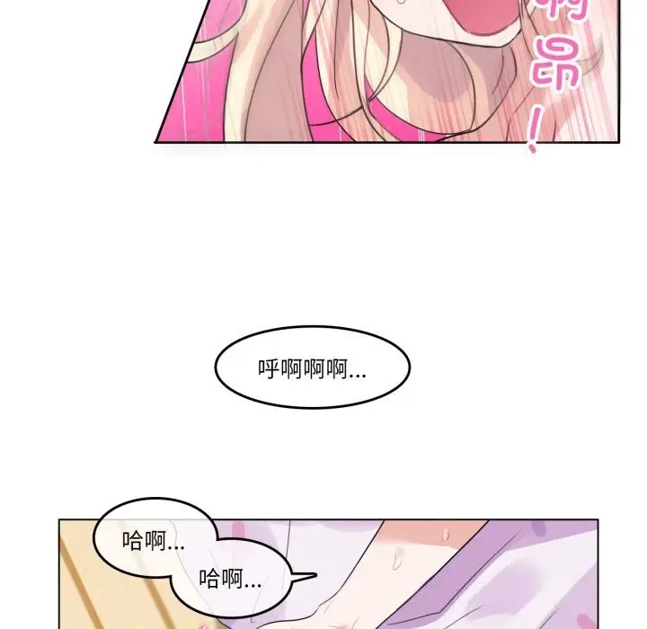 漫画《无与伦比的日常》第11话第65张图