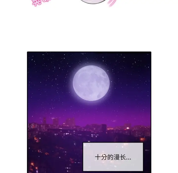 漫画《无与伦比的日常》第11话第7张图