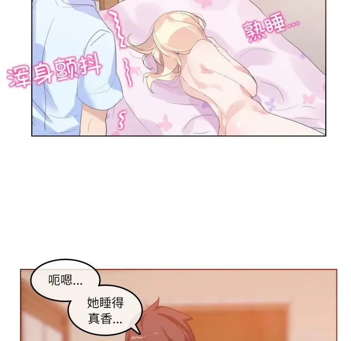 漫画《无与伦比的日常》第11话第71张图