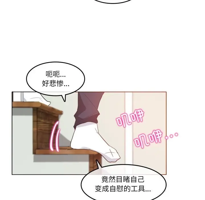 漫画《无与伦比的日常》第11话第73张图