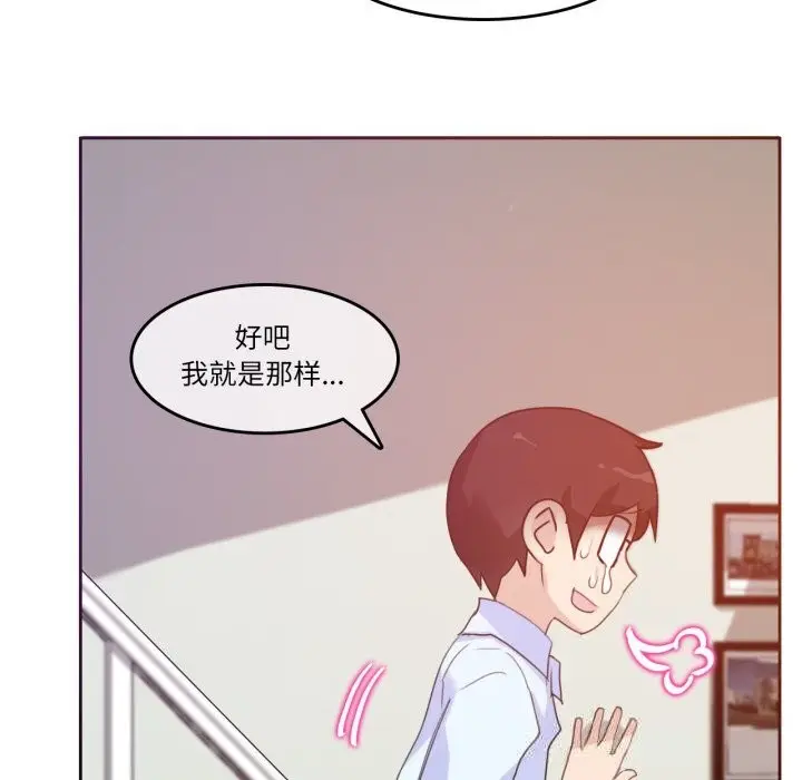 漫画《无与伦比的日常》第11话第74张图