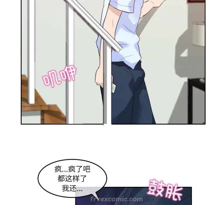 漫画《无与伦比的日常》第11话第75张图