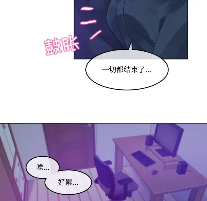 漫画《无与伦比的日常》第11话第76张图