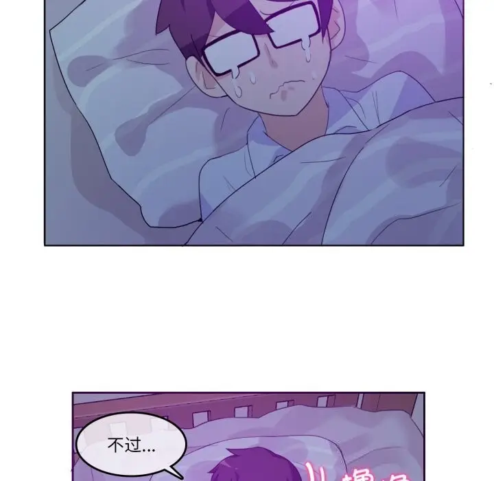 漫画《无与伦比的日常》第11话第78张图