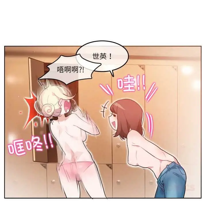 漫画《无与伦比的日常》第12话第16张图