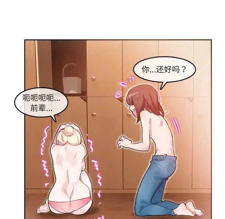 漫画《无与伦比的日常》第12话第17张图