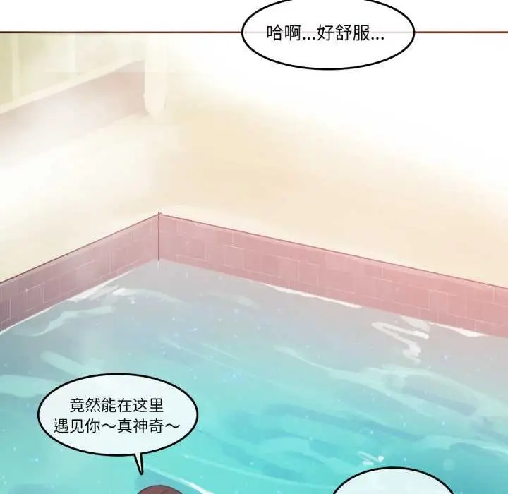 漫画《无与伦比的日常》第12话第21张图