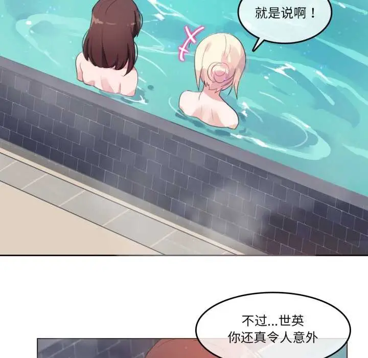 漫画《无与伦比的日常》第12话第22张图