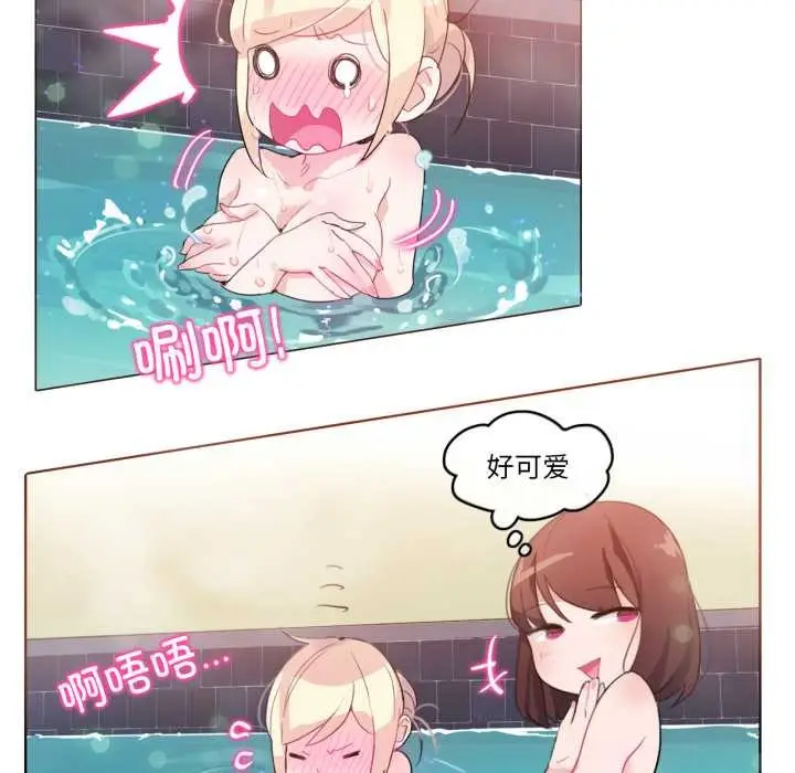 漫画《无与伦比的日常》第12话第25张图