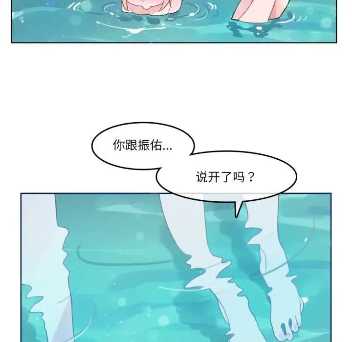 漫画《无与伦比的日常》第12话第26张图