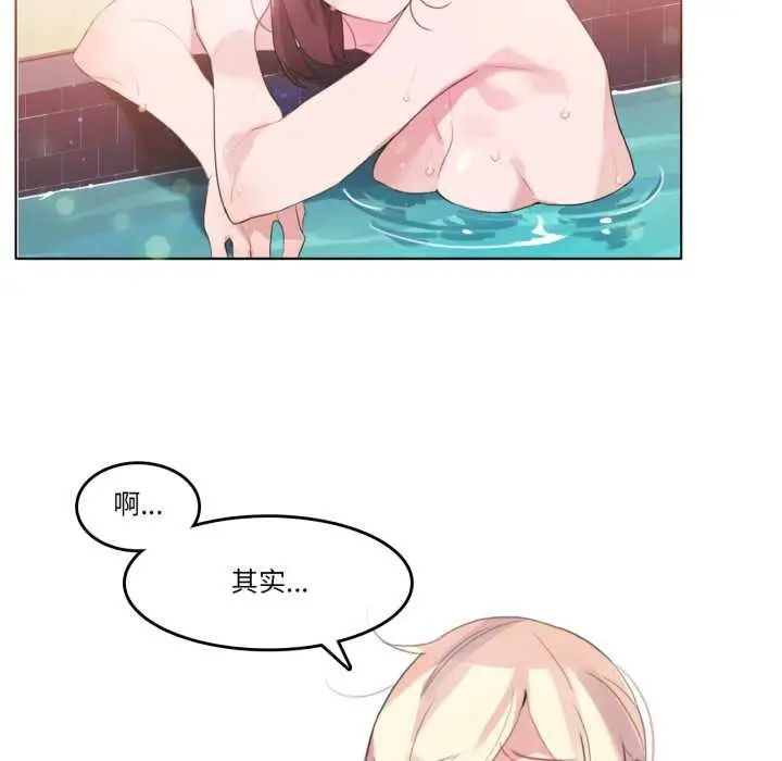 漫画《无与伦比的日常》第12话第28张图