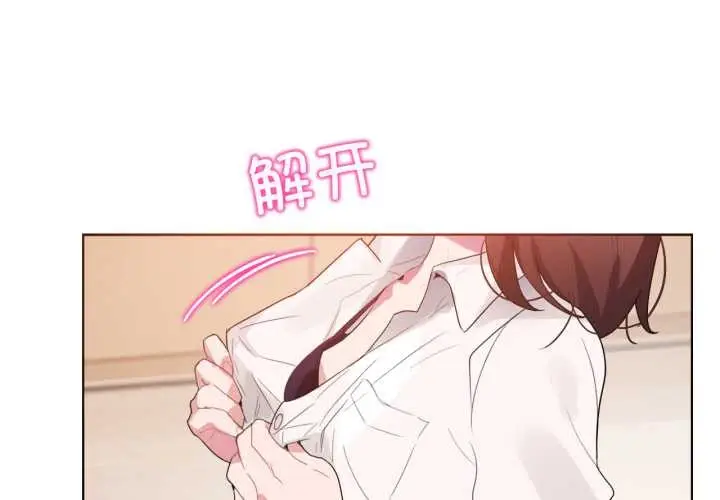 漫画《无与伦比的日常》第12话第3张图