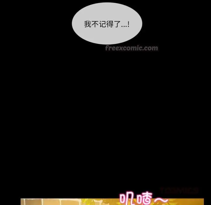 漫画《无与伦比的日常》第12话第30张图
