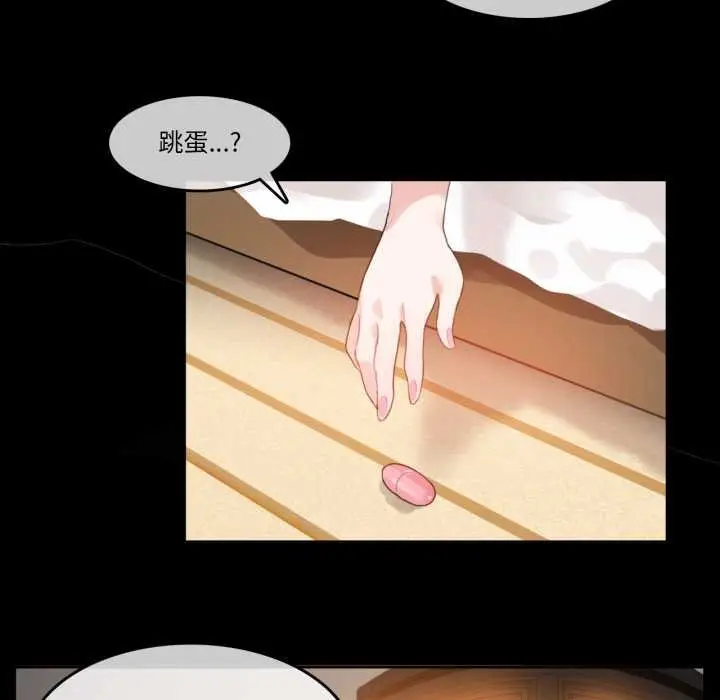 漫画《无与伦比的日常》第12话第33张图