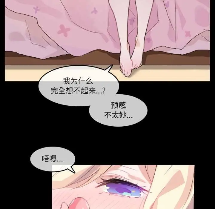 漫画《无与伦比的日常》第12话第35张图