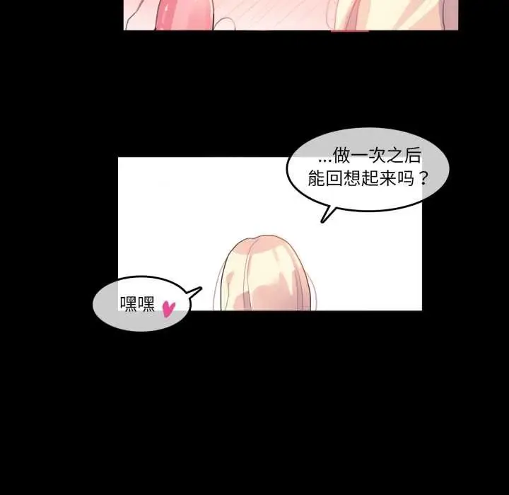 漫画《无与伦比的日常》第12话第36张图