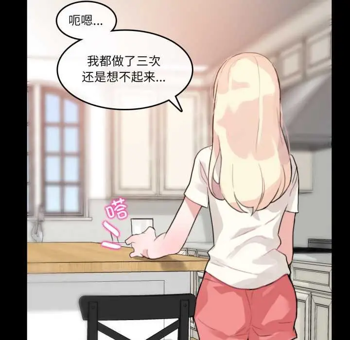 漫画《无与伦比的日常》第12话第38张图