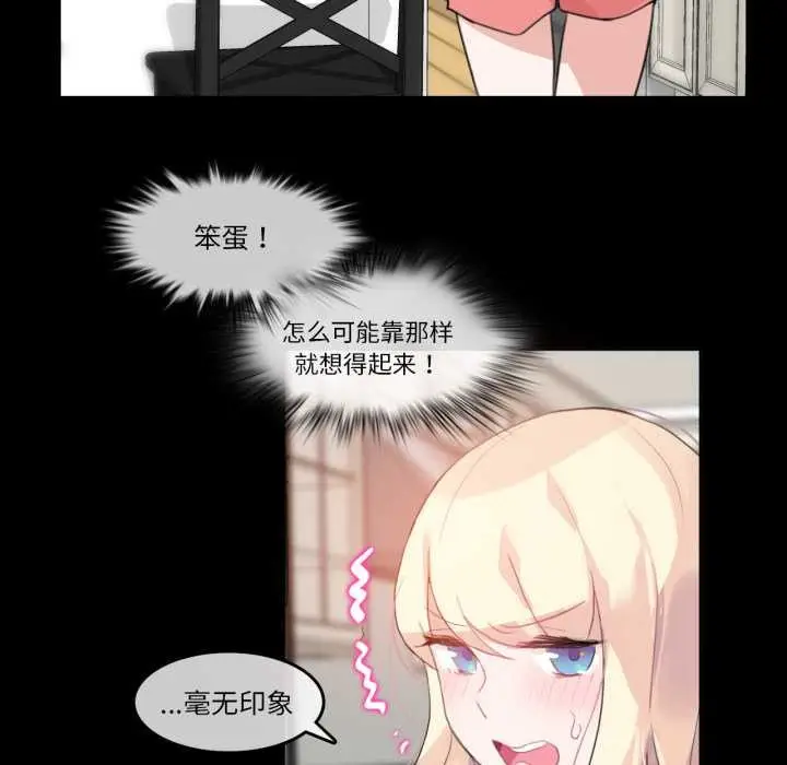 漫画《无与伦比的日常》第12话第39张图