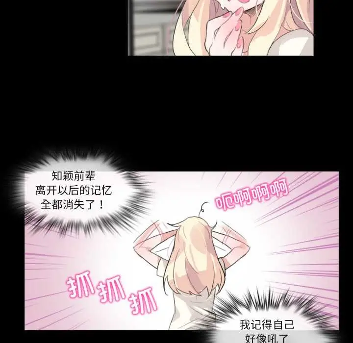 漫画《无与伦比的日常》第12话第40张图