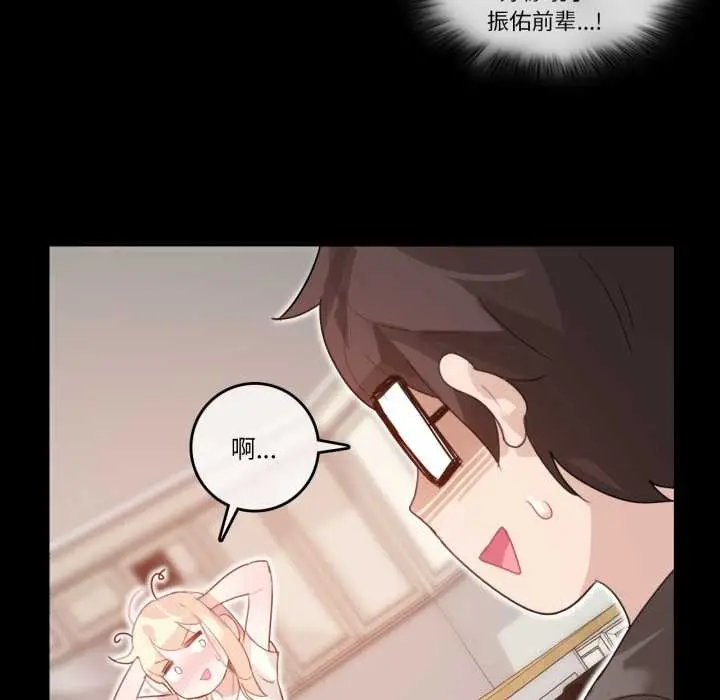 漫画《无与伦比的日常》第12话第41张图