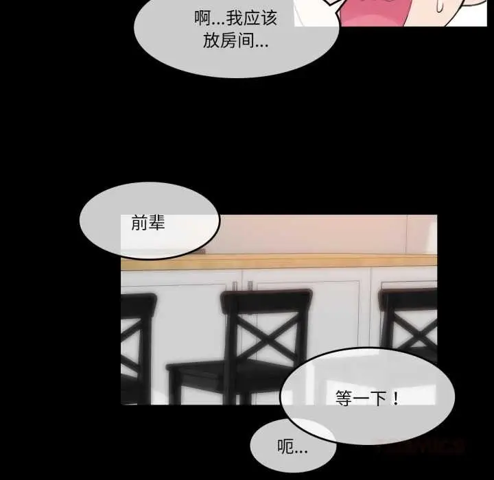 漫画《无与伦比的日常》第12话第44张图
