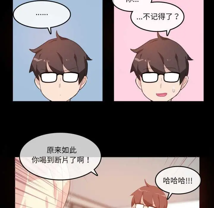 漫画《无与伦比的日常》第12话第47张图