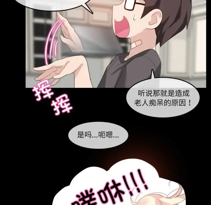 漫画《无与伦比的日常》第12话第49张图