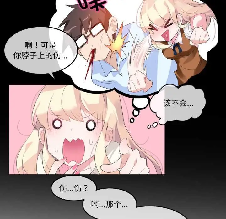 漫画《无与伦比的日常》第12话第50张图
