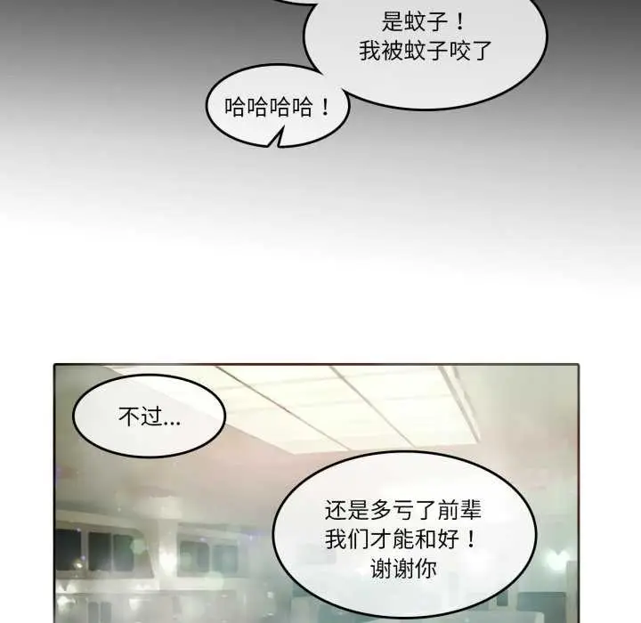 漫画《无与伦比的日常》第12话第51张图
